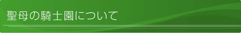 ����̋R�m���ɂ���